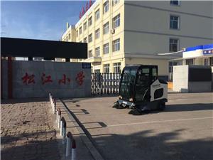 全封闭式扫地机DW-1900服务于学校 