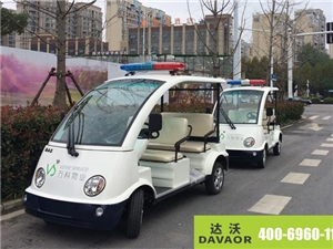 达沃电动巡逻车服务于物业 