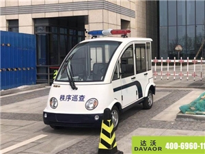 达沃电动巡逻车服务于银行 